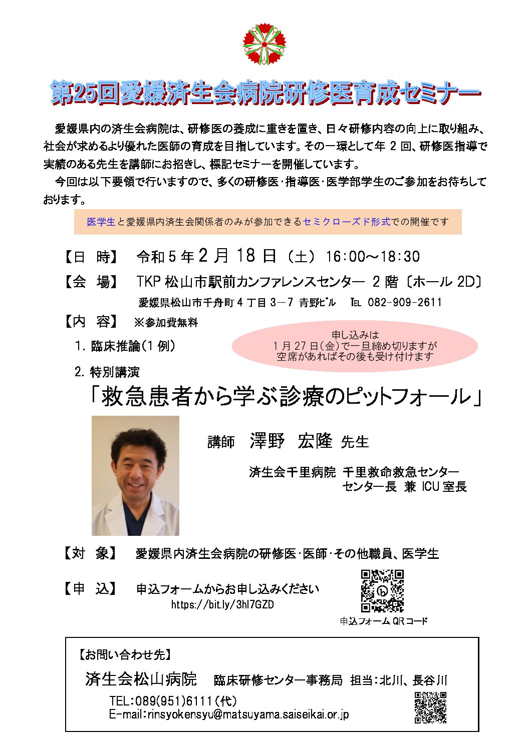 ⑦海外医学部生のためのマッチング対策